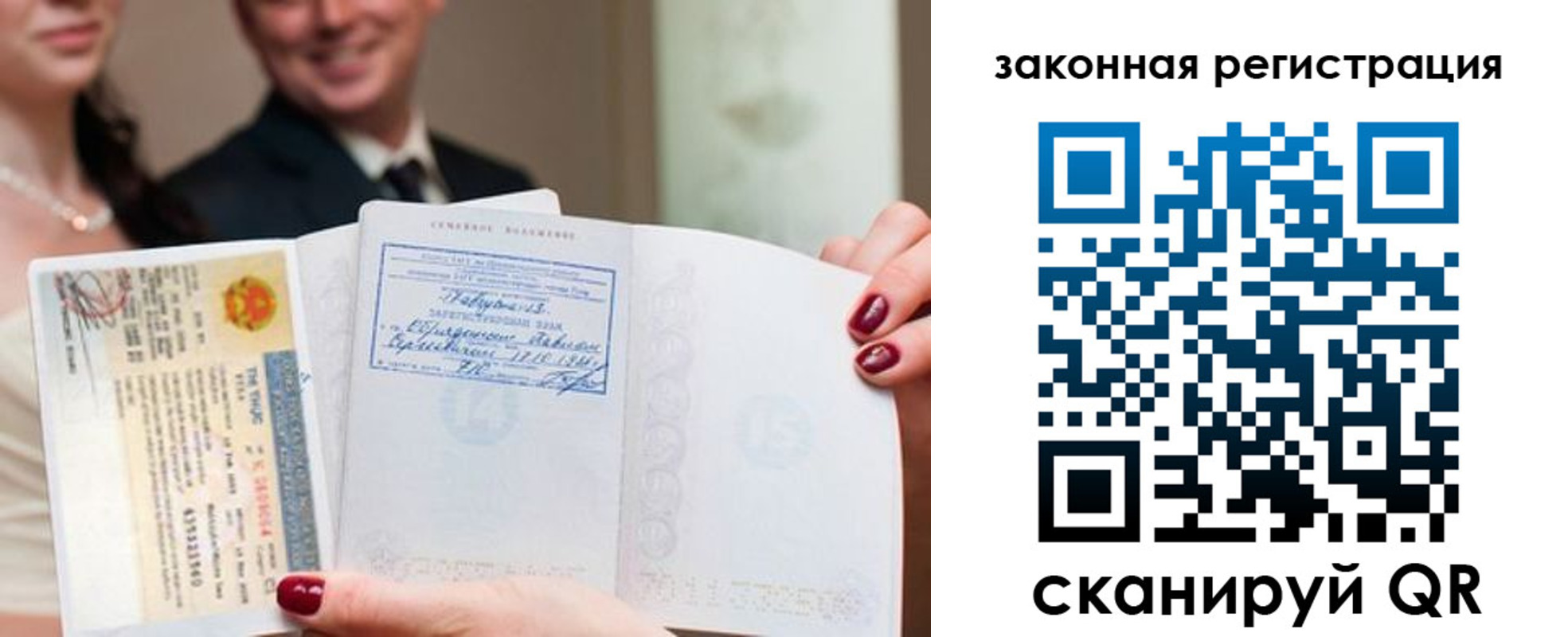 временная регистрация для всех в Звенигороде