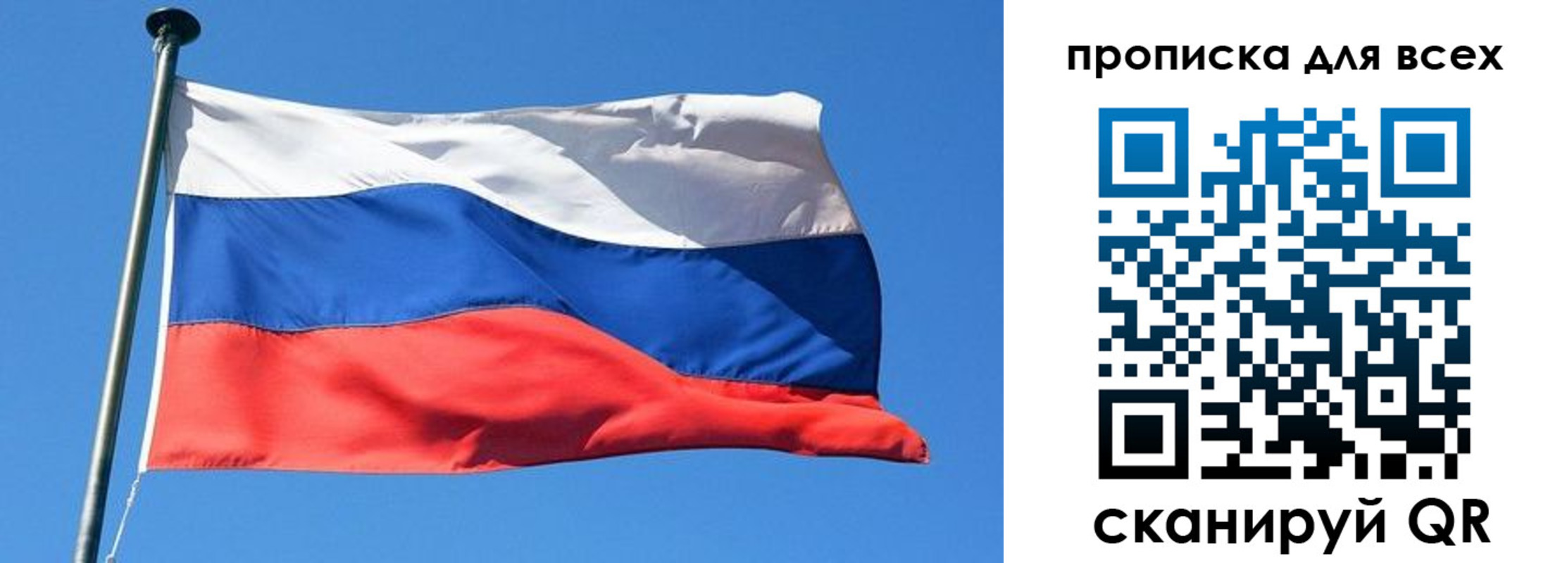 где прописаться в Звенигороде
