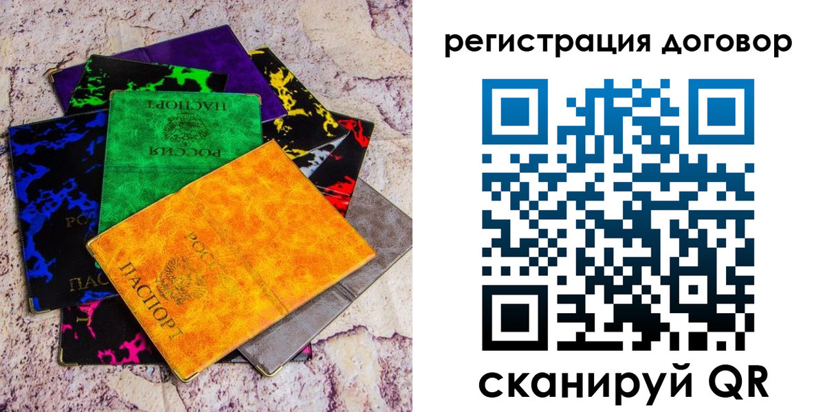 регистрация в Звенигороде