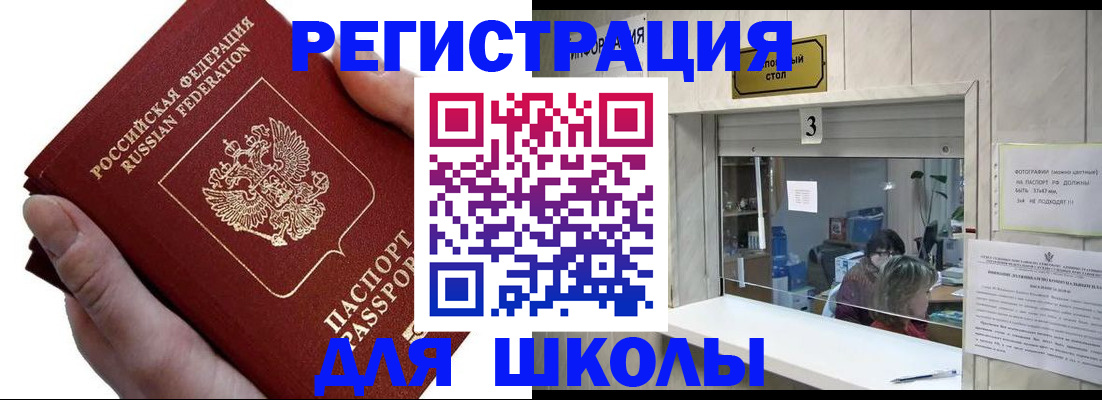 временная регистрация для всех в Звенигороде