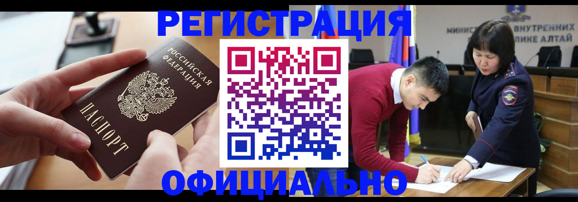 временная прописка в Звенигороде