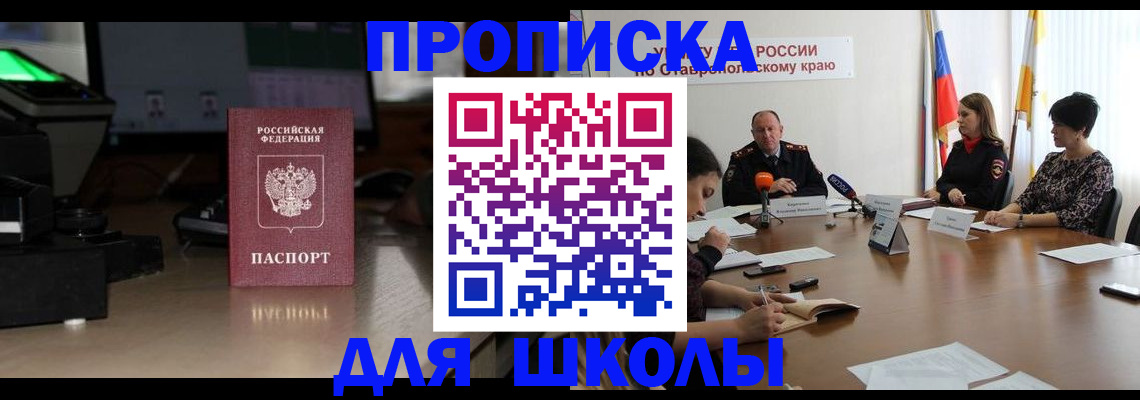 регистрация для дет. сада в Звенигороде