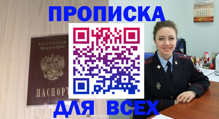 временная регистрация госуслуги в Звенигороде