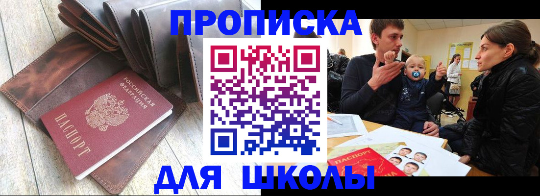 прописка иностранных граждан в Звенигороде